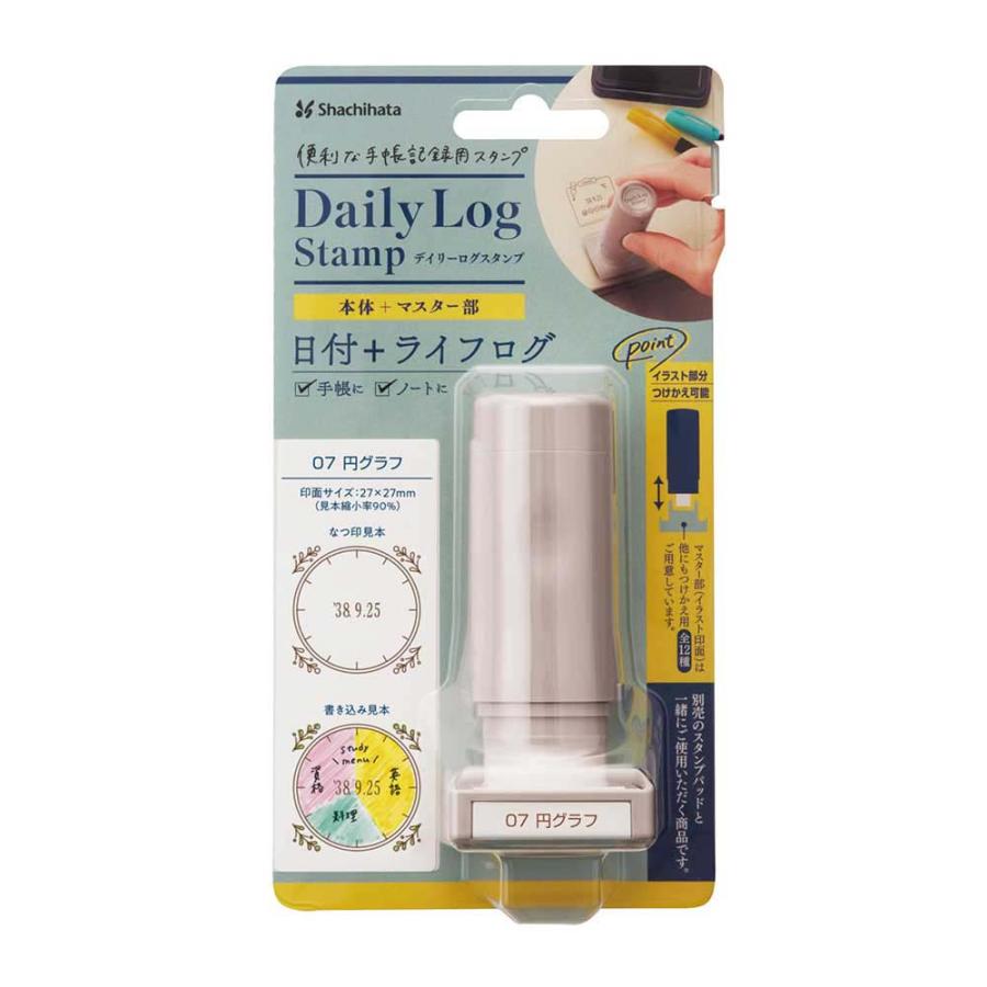 シヤチハタ Shachihata 手帳記録用スタンプ デイリーログスタンプ 円グラフ GDL-2727/H-07 クラフト 女子文具 手帳 いろもよう いろづくり | シヤチハタ