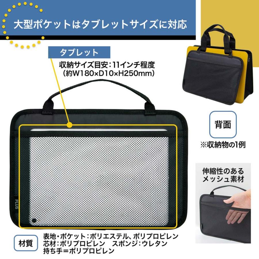プラス PLUS モバイルバッグ＋用 インナーバッグ FL-001MB | PLUS | 03