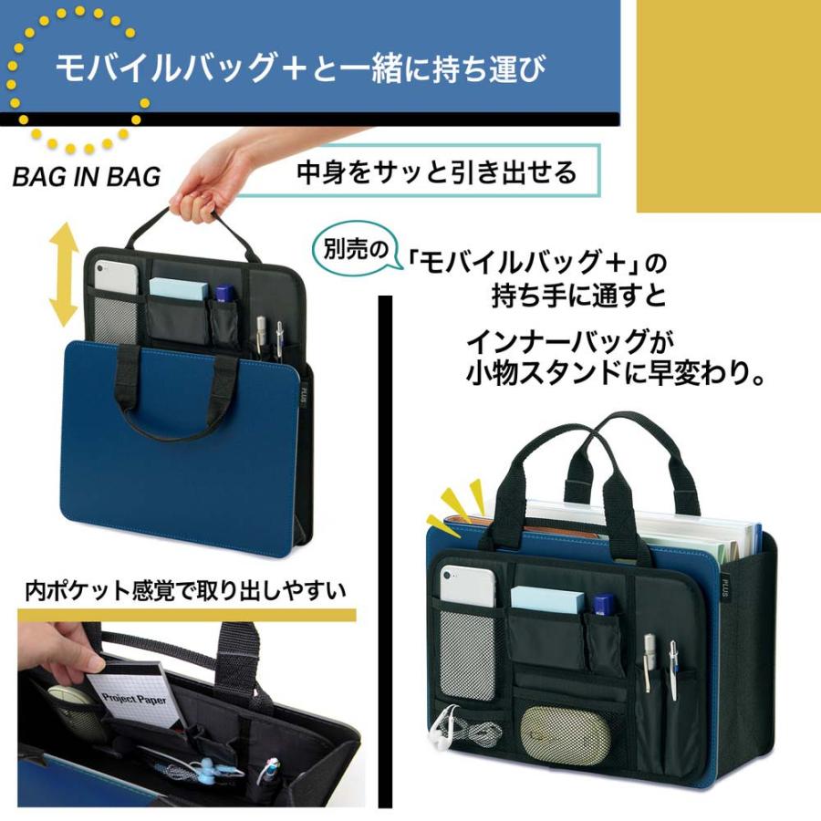 プラス PLUS モバイルバッグ＋用 インナーバッグ FL-001MB | PLUS | 04
