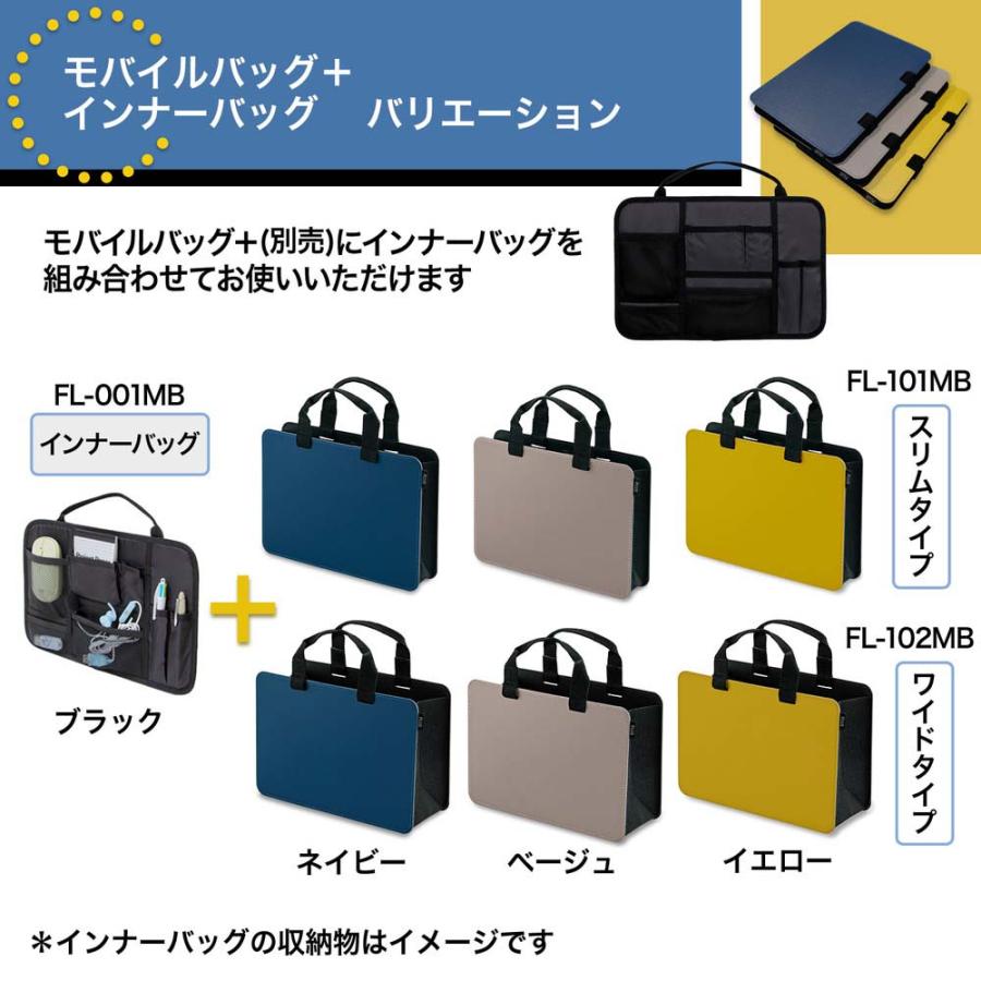 プラス PLUS モバイルバッグ＋用 インナーバッグ FL-001MB | PLUS | 07