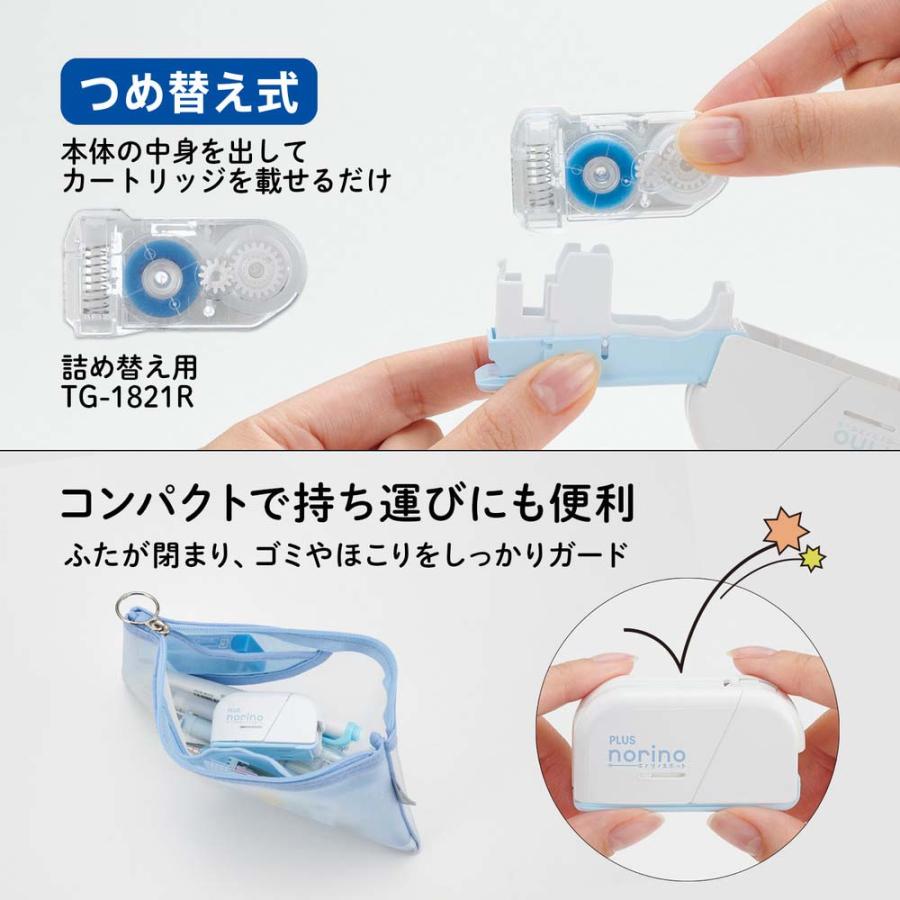 プラス PLUS テープのり ノリノスポット しっかり貼れる ブルー  TG-1821 | PLUS | 05