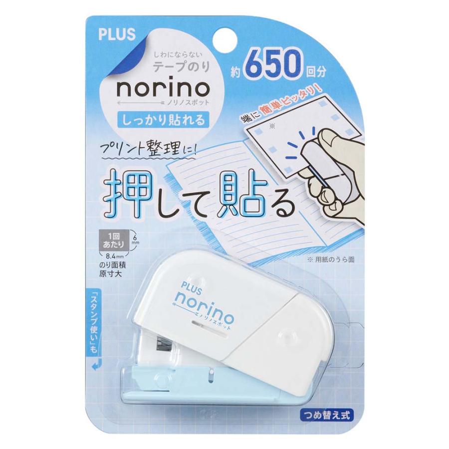 プラス PLUS テープのり ノリノスポット しっかり貼れる ブルー  TG-1821 | PLUS | 06