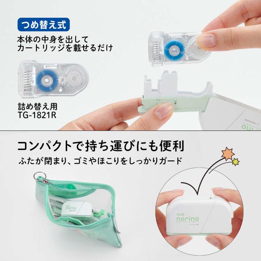 プラス PLUS テープのり ノリノスポット しっかり貼れる グリーン  TG-1821 | PLUS | 05