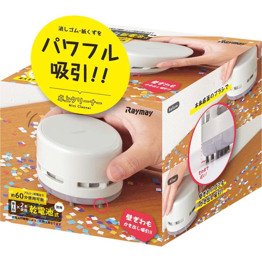 レイメイ藤井 Raymay 卓上クリーナー ホワイト RTC153W | レイメイ藤井 | 01