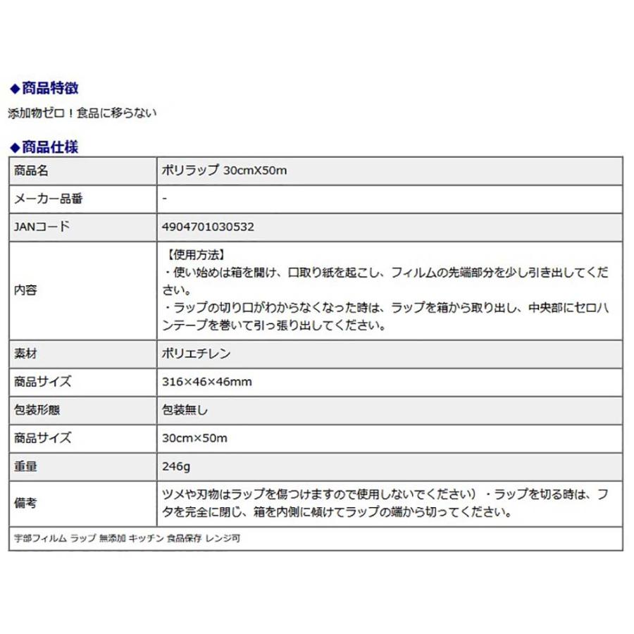 宇部フィルム ポリラップ 30cm×50m 無添加 ラップ | ブランド登録なし | 01