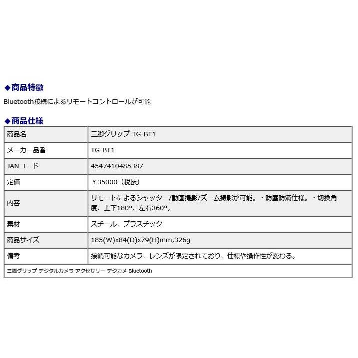 富士フィルム FUJIFILM 三脚グリップ TG-BT1 | FUJIFILM | 04