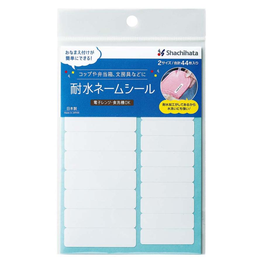 シヤチハタ Shachihata 耐水ネームシール 無地 TRUN-SHUNP0939 おなまえシール おなまえ付け 新入学 | シヤチハタ