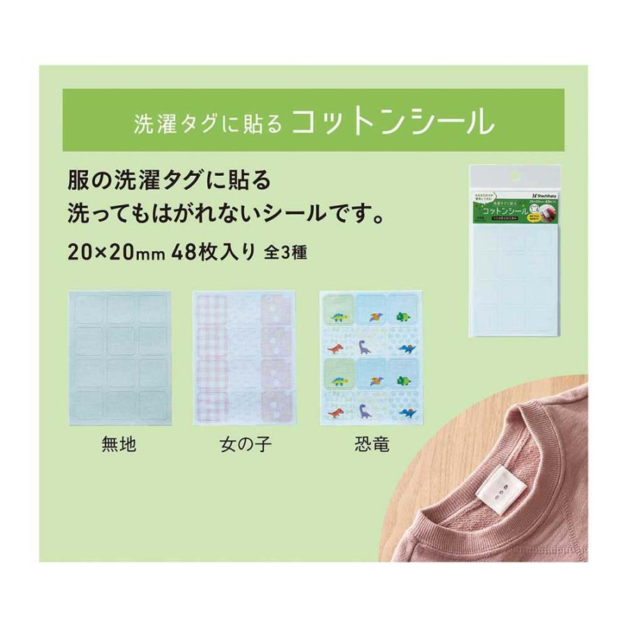 シヤチハタ Shachihata 洗濯タグに貼るコットンシール 女の子 TRUN-SHUNP0969 おなまえシール おなまえ付け 新入学 | シヤチハタ | 03