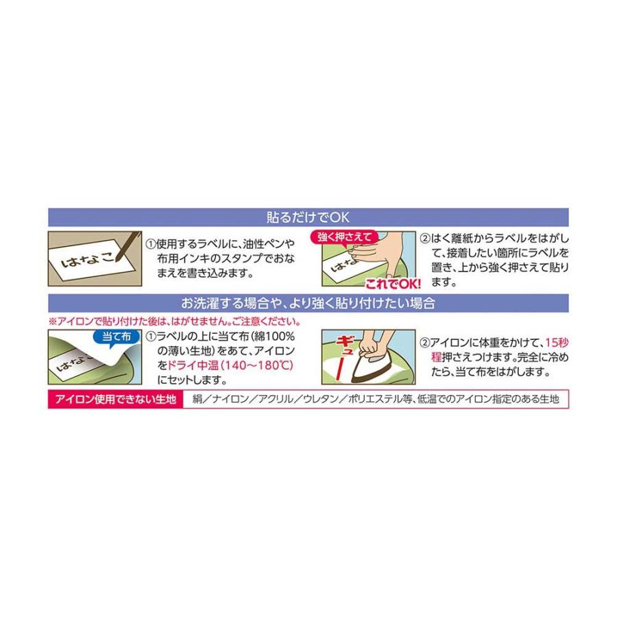 シヤチハタ Shachihata 洗濯タグに貼るコットンシール 女の子 TRUN-SHUNP0969 おなまえシール おなまえ付け 新入学 | シヤチハタ | 08
