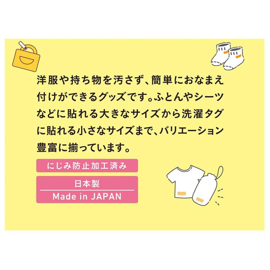 シヤチハタ Shachihata 洗濯タグに貼るコットンシール 女の子 TRUN-SHUNP0969 おなまえシール おなまえ付け 新入学 | シヤチハタ | 09