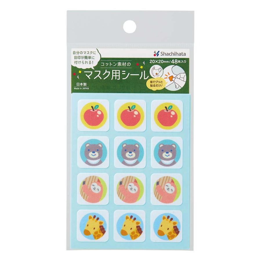 シヤチハタ Shachihata マスク用シール リンゴ&アニマル TRUN-SHUNP1140 おなまえシール おなまえ付け 新入学 | シヤチハタ