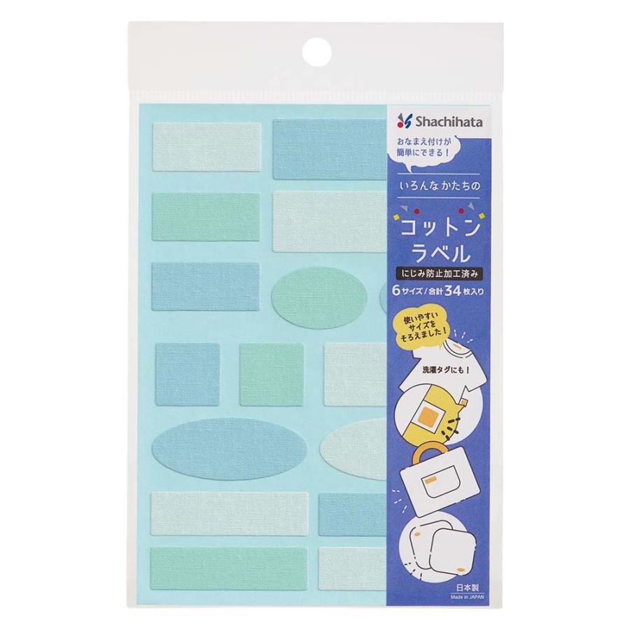 シヤチハタ Shachihata いろんなかたちのコットンラベル ブルー TRUN-SHUNP1476 おなまえシール おなまえ付け 新入学 | シヤチハタ