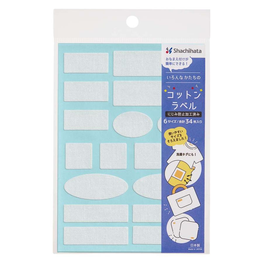 シヤチハタ Shachihata いろんなかたちのコットンラベル 無地 TRUN-SHUNP1474 おなまえシール おなまえ付け 新入学 | シヤチハタ
