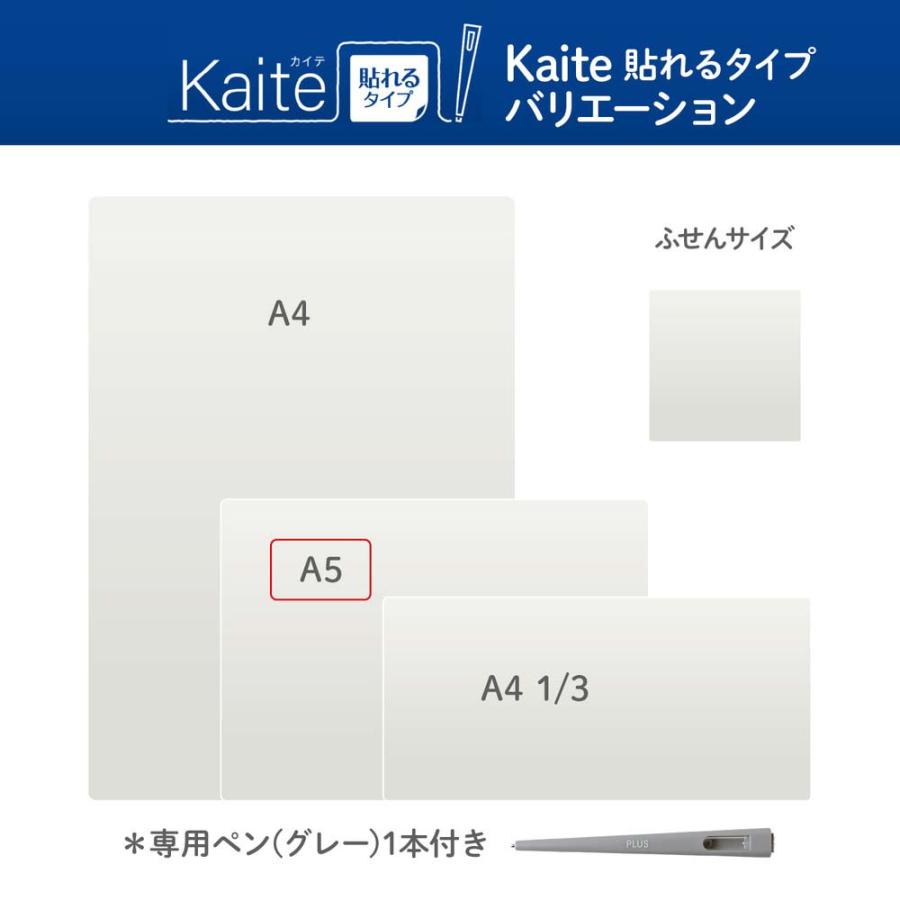 【欠品中：納期未定 入荷次第発送】プラス PLUS カイテ Kaite 貼れるタイプ A5 428-928 428928 | PLUS | 07