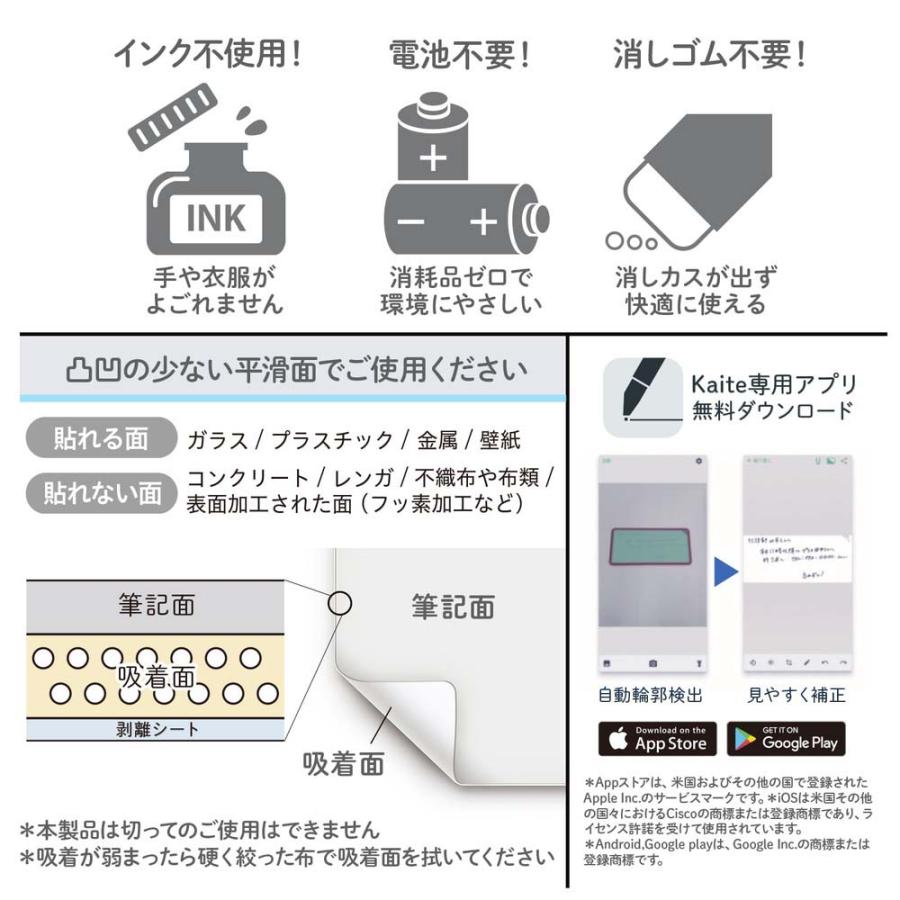 プラス PLUS カイテ Kaite 貼れるタイプ ふせんサイズ 428930 | PLUS | 05