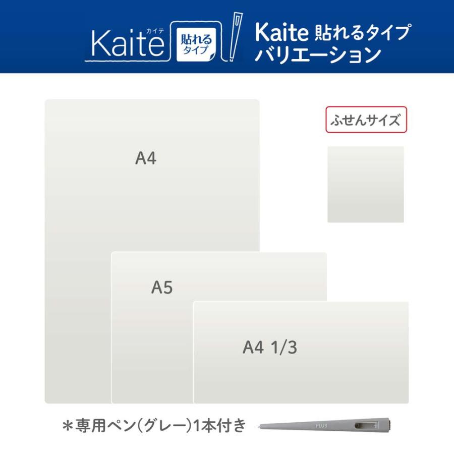 プラス PLUS カイテ Kaite 貼れるタイプ ふせんサイズ 428930 | PLUS | 07