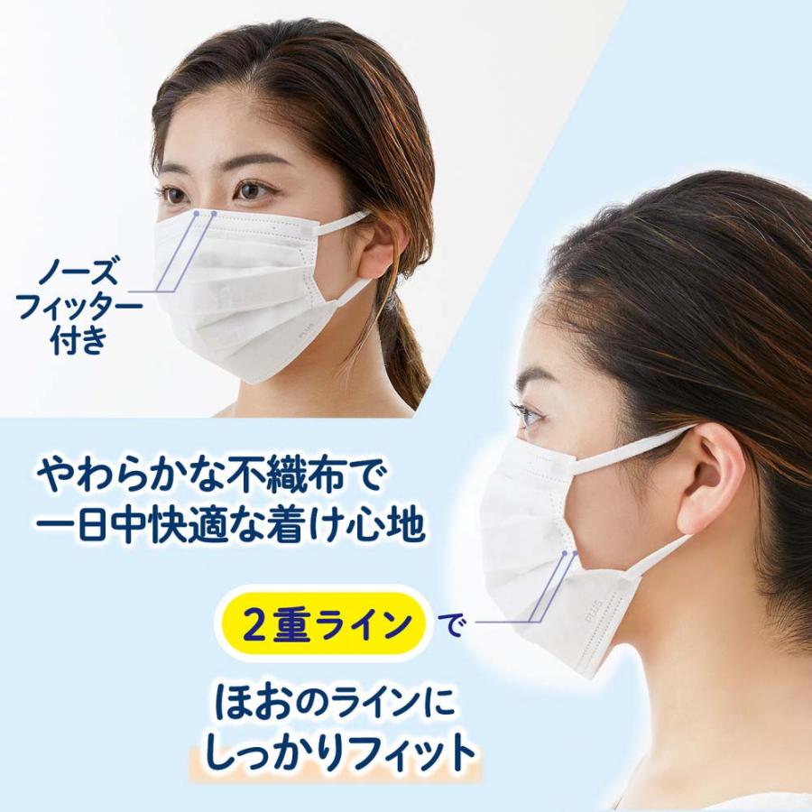プラス PLUS マスク 肌にふんわりマスク (JIS規格 医療用マスク クラスIII適合) 50枚入り ふつうサイズ 98660 地震 災害 防災 | PLUS | 03
