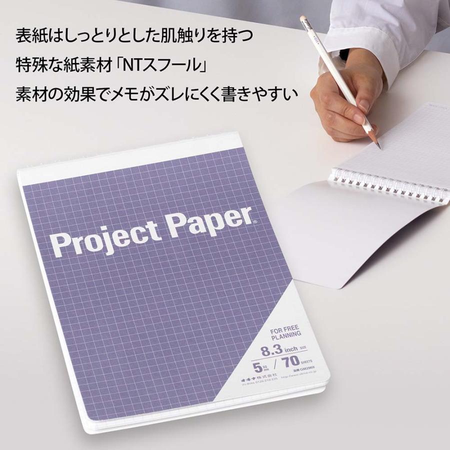 オキナ okina メモ帳 プロジェクトペーパー ガジェットメモ 8.3inch ラベンダー? 5冊セット GM2969 | OKINA | 03