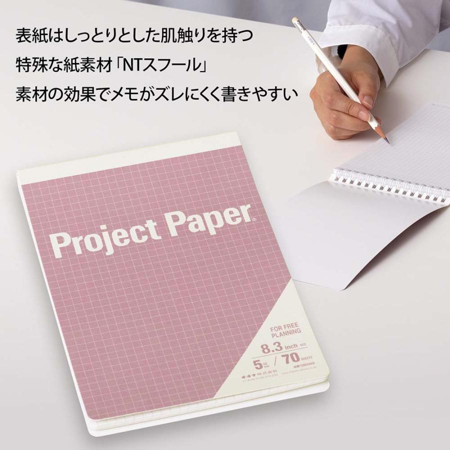 オキナ okina メモ帳 プロジェクトペーパー ガジェットメモ 8.3inch ライラック 5冊セット GM3369 | OKINA | 03