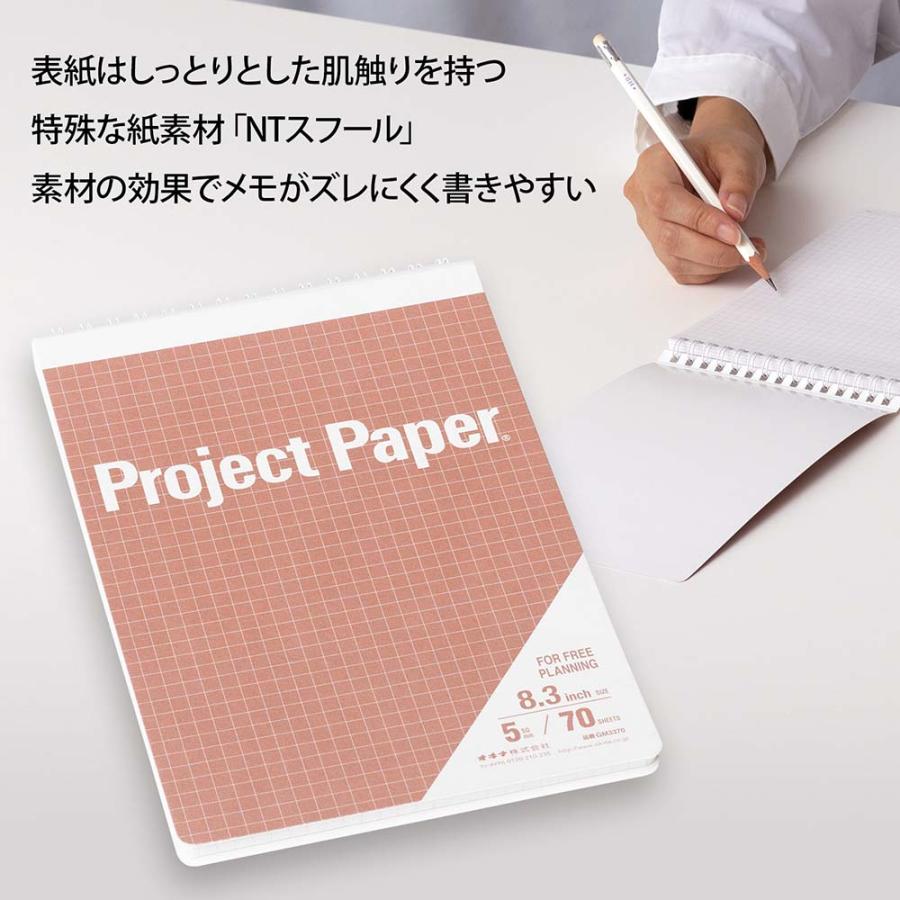 OKINA オキナ okina メモ帳 プロジェクトペーパー ガジェット