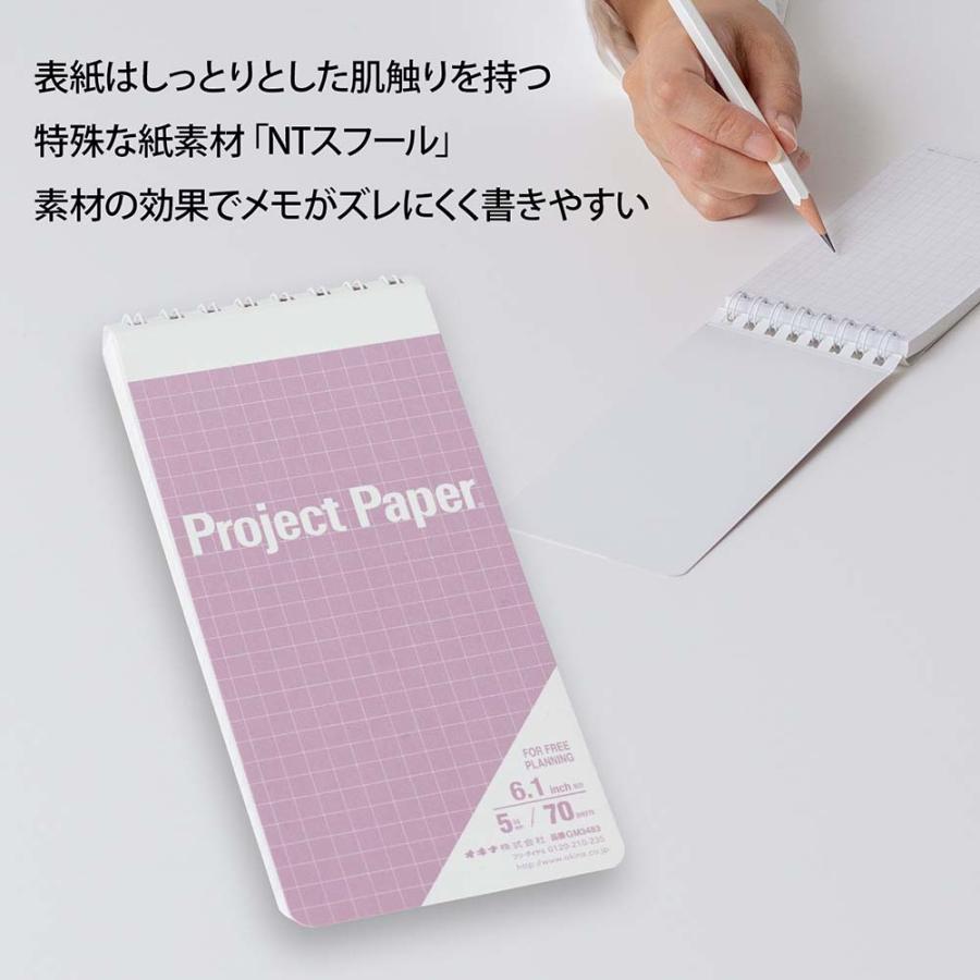 オキナ okina メモ帳 プロジェクトペーパー ガジェットメモ 8.3inch ライラック 5冊セット GM3483 | OKINA | 03