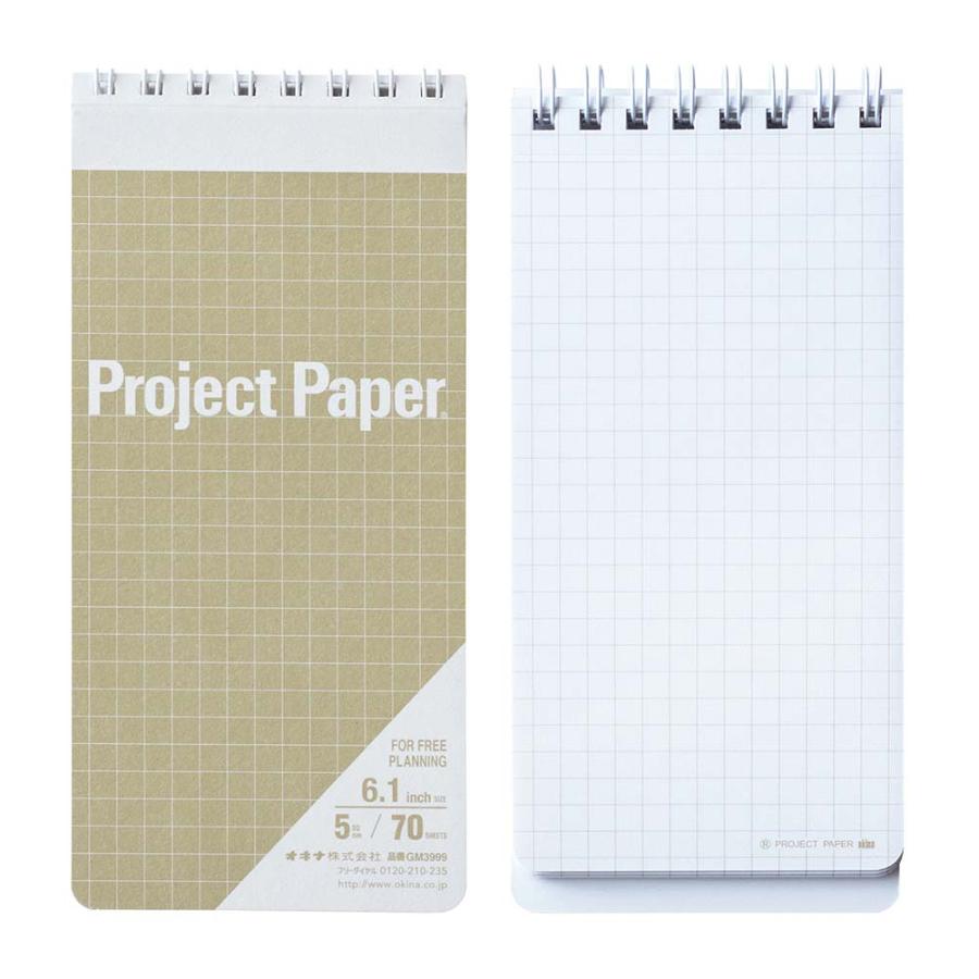オキナ okina メモ帳 プロジェクトペーパー ガジェットメモ 8.3inch ドライモス? 5冊セット GM3999 | OKINA