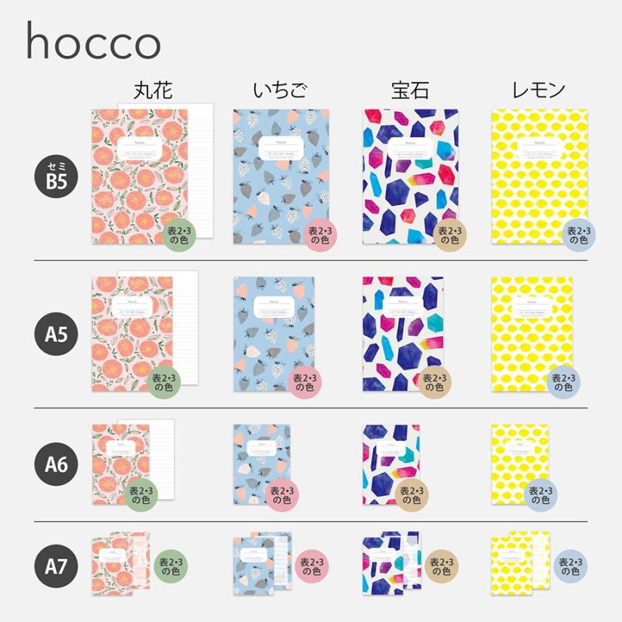 日本ノート nipponnote 柄ノート hocco (ホッコ) A5 いちご 5冊セット X001A5S | 日本ノート | 05