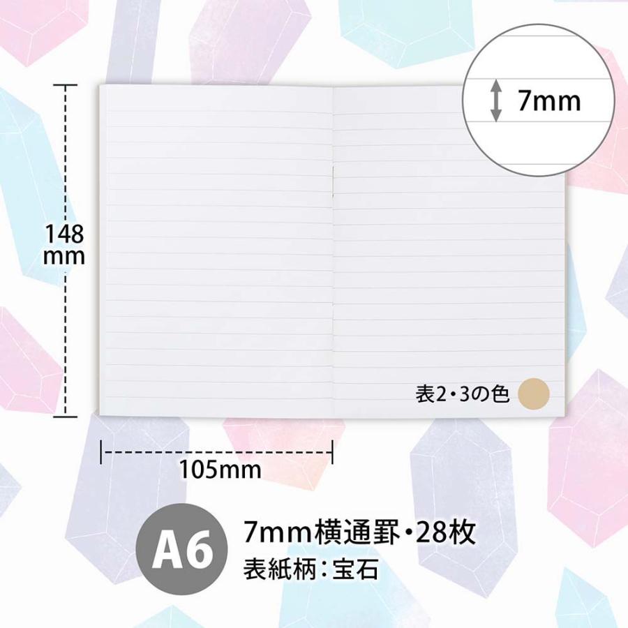 日本ノート nipponnote 柄ノート hocco (ホッコ) A6 宝石 5冊セット X001A6H | 日本ノート | 04