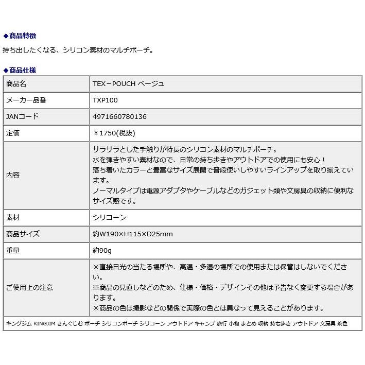 キングジム KINGJIM TEX−POUCH ベージュ TXP100ヘ- | KING JIM | 03