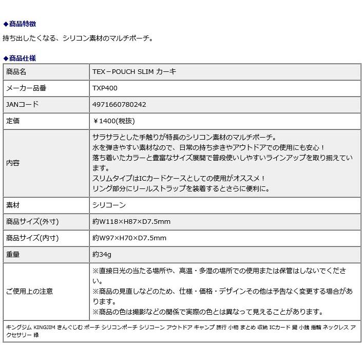 キングジム KINGJIM TEX−POUCH SLIM カーキ TXP400カ- | KING JIM | 02