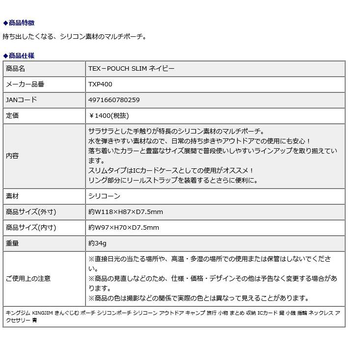 キングジム KINGJIM TEX−POUCH SLIM ネイビー TXP400ネイ | KING JIM | 02