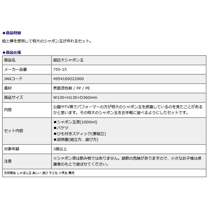 超巨大シャボン玉 | ブランド登録なし | 03