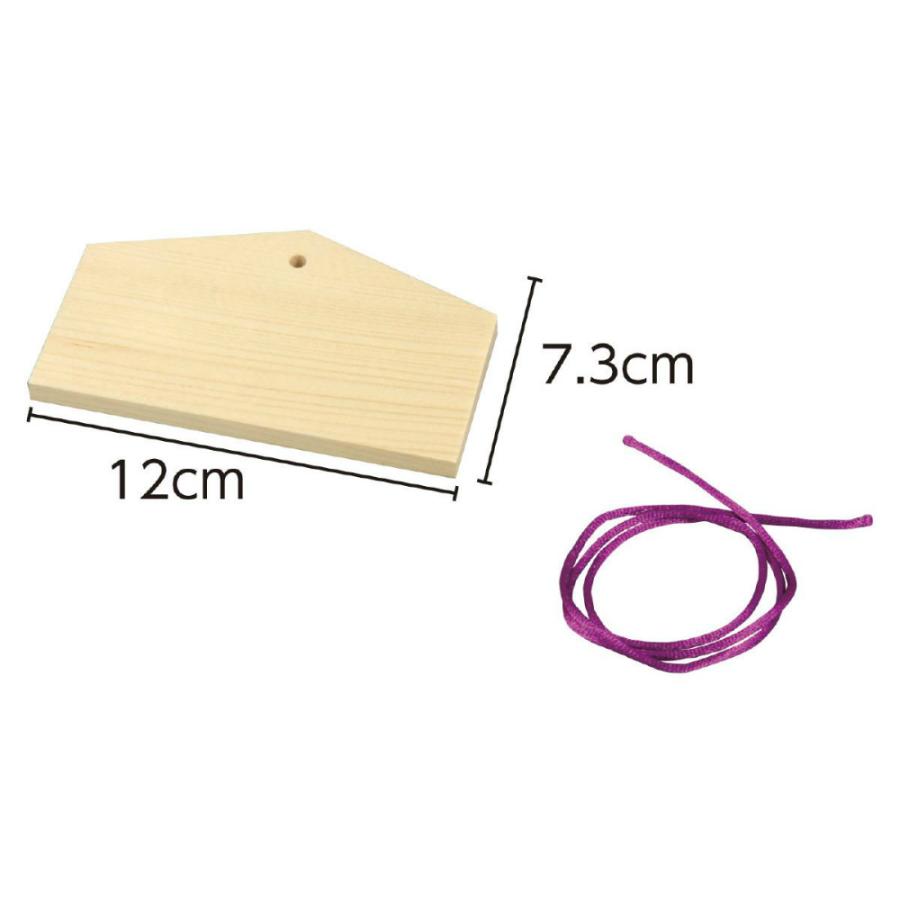 アーテック 絵馬づくり(120x73x8mm)ヒモ付 #2447 お正月 | アーテック | 01