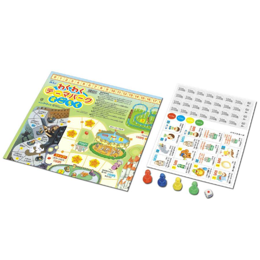 【欠品中：1月下旬入荷予定】アーテック わくわくテーマパークすごろく #3035 知育玩具 すごろく | アーテック | 03
