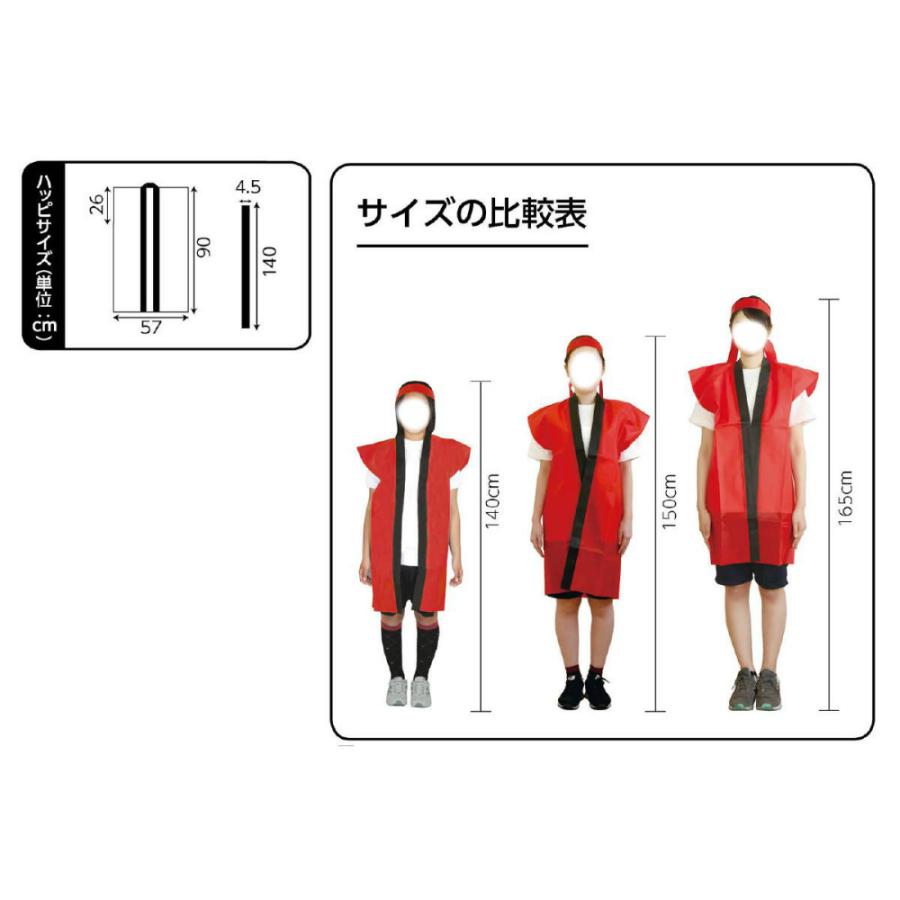 アーテック ロングハッピ不織布 黒(緑襟)S(ハチマキ付) #3263 運動会 発表会 イベント ハッピ | ブランド登録なし | 02