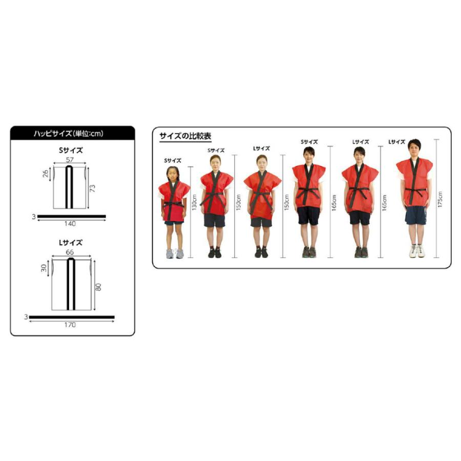 アーテック カラー不織布ハッピ子供用袖無 S黒(青襟) #3265 運動会 発表会 イベント ハッピ | ブランド登録なし | 02