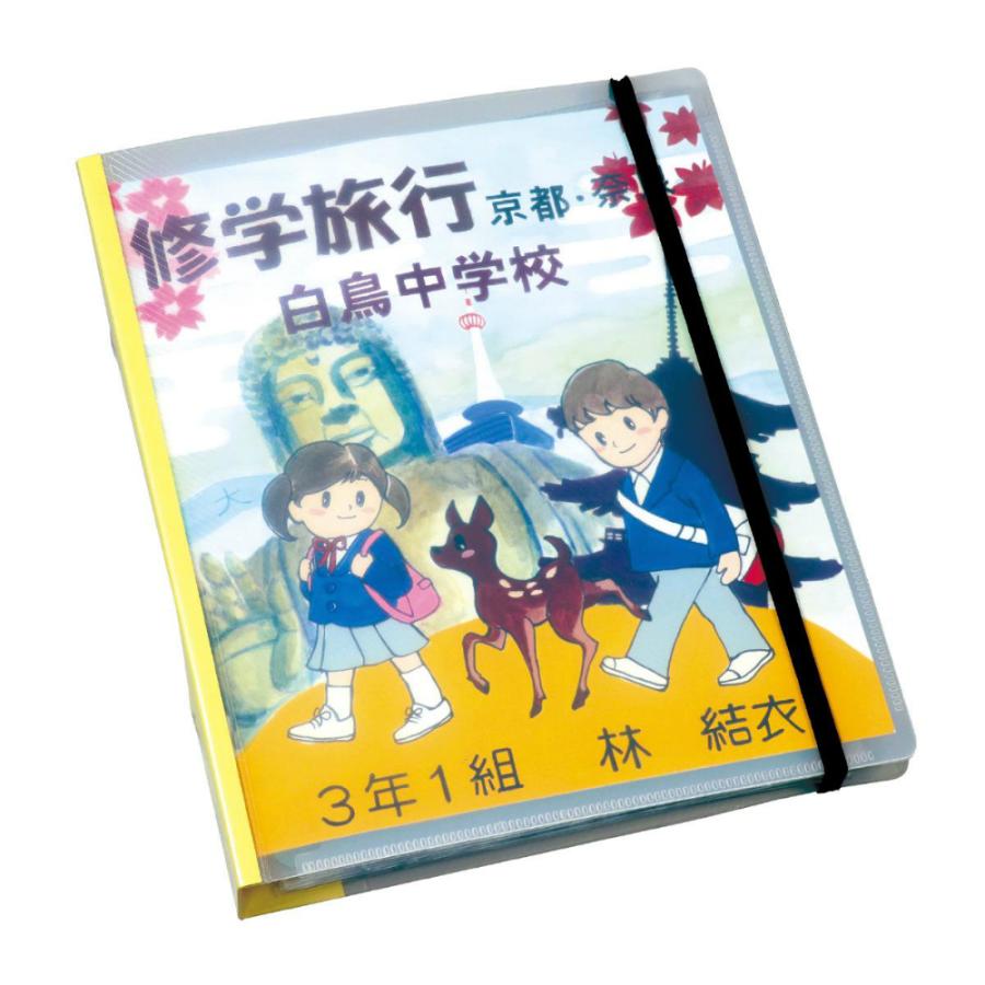 アーテック バンド付野外活動ファイル(20穴 無地ノート無) #3413 学童文具 ファイル 収納 | ブランド登録なし | 04
