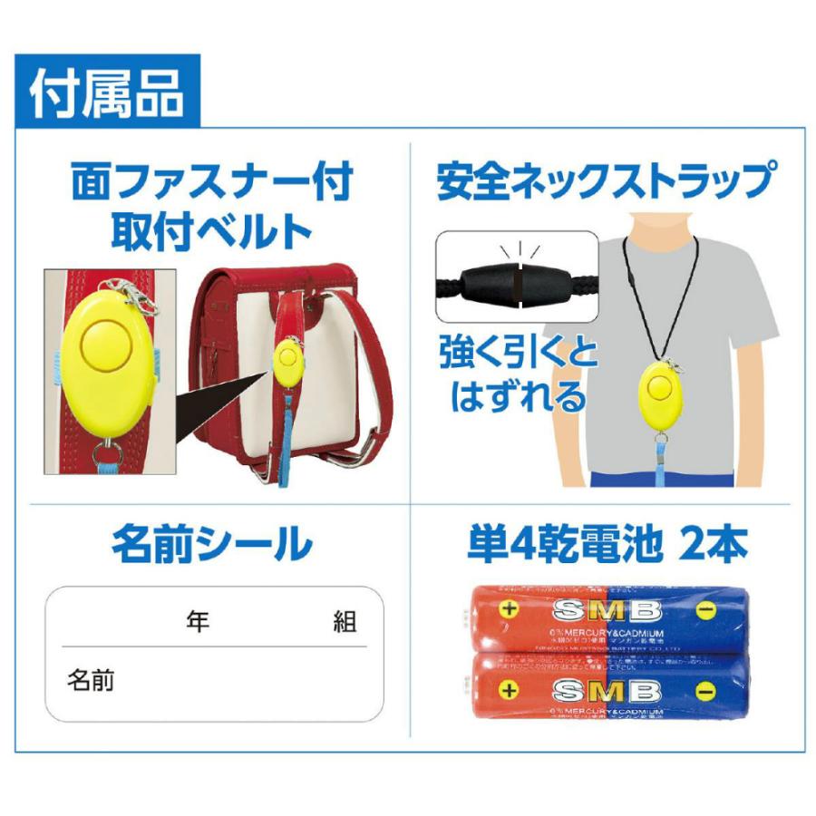 アーテック 防犯ブザーレモン2(防水) #3945 防犯 防災 防災用品 | ブランド登録なし | 03