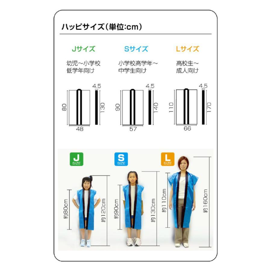 アーテック サテンロングハッピ 黒(紫襟)Lハチマキ付 #4566 運動会 発表会 イベント ハッピ | ブランド登録なし | 01