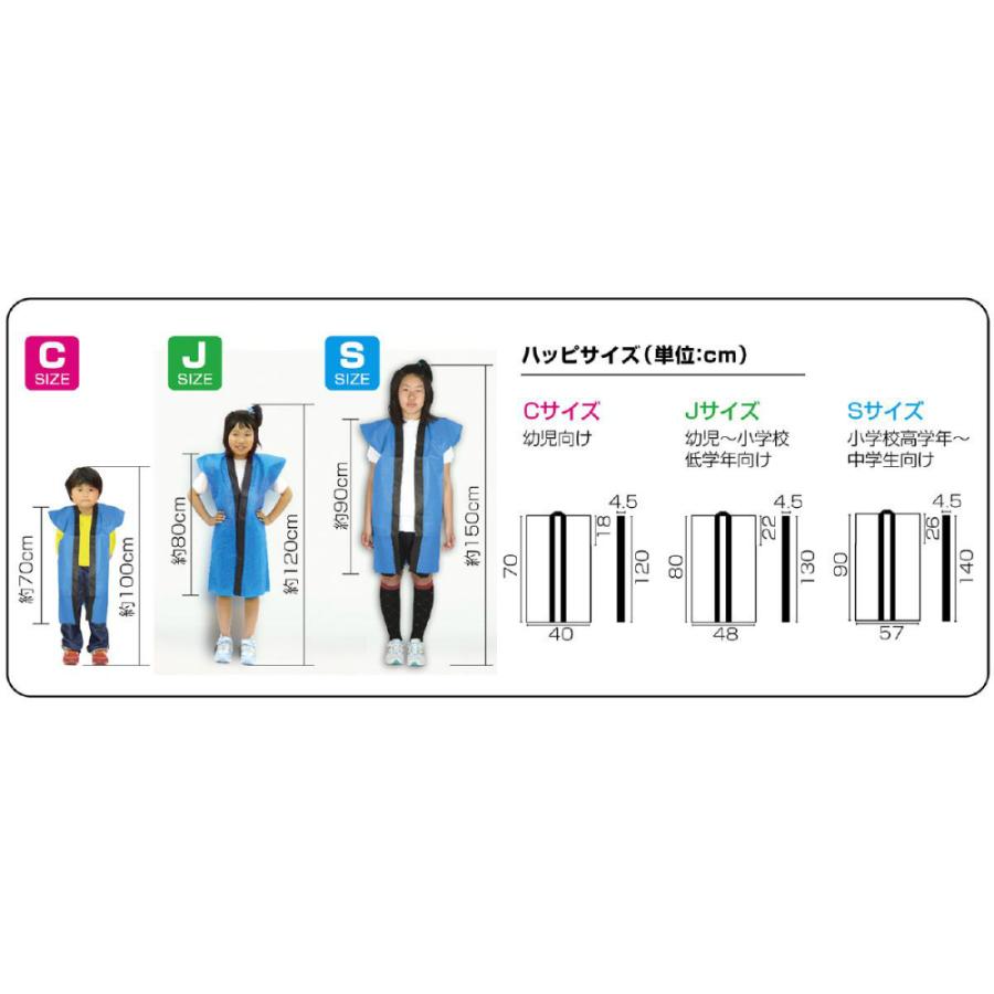 アーテック ロングハッピ不織布 黒(紫襟)S ハチマキ付 #4568 運動会 発表会 イベント ハッピ | ブランド登録なし | 01