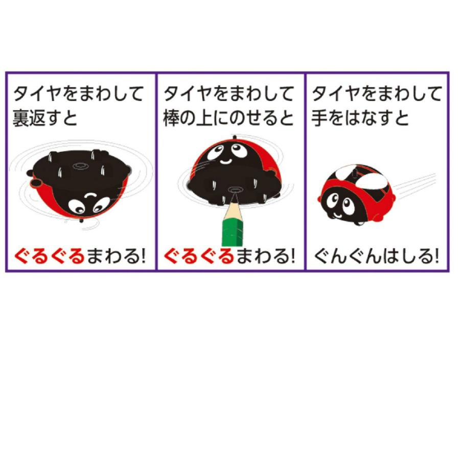 アーテック ぐるぐるダッシュ #6817 おもちゃ 玩具 | アーテック | 01