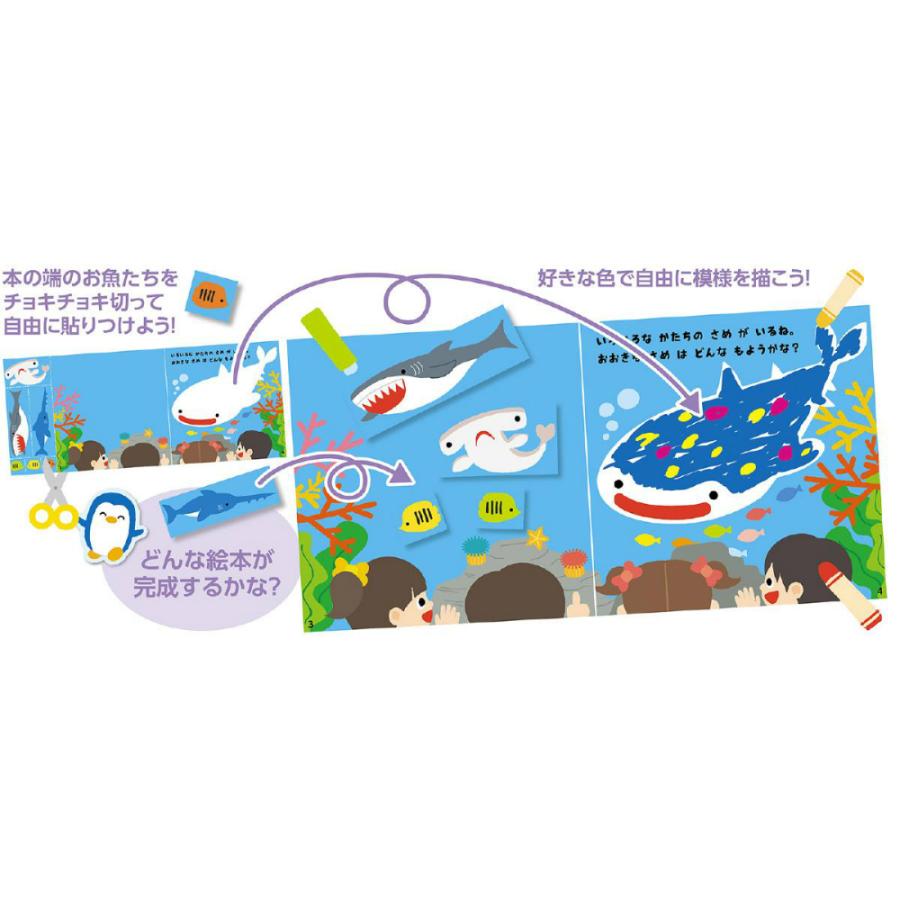 アーテック きってはってぬって絵本作り 水族館 #6934 知育玩具 プレイブック | ブランド登録なし | 01
