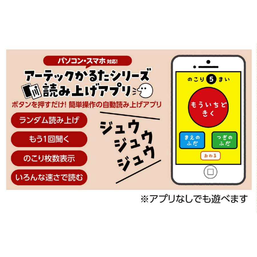 アーテック これはなんの音?かるた #7192 幼保 お正月 | アーテック | 02