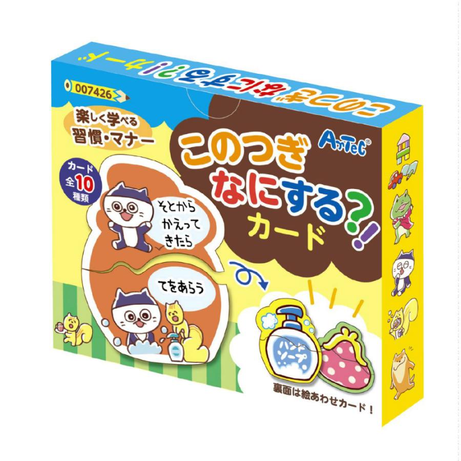 アーテック このつぎなにするカード #7426 カード | アーテック