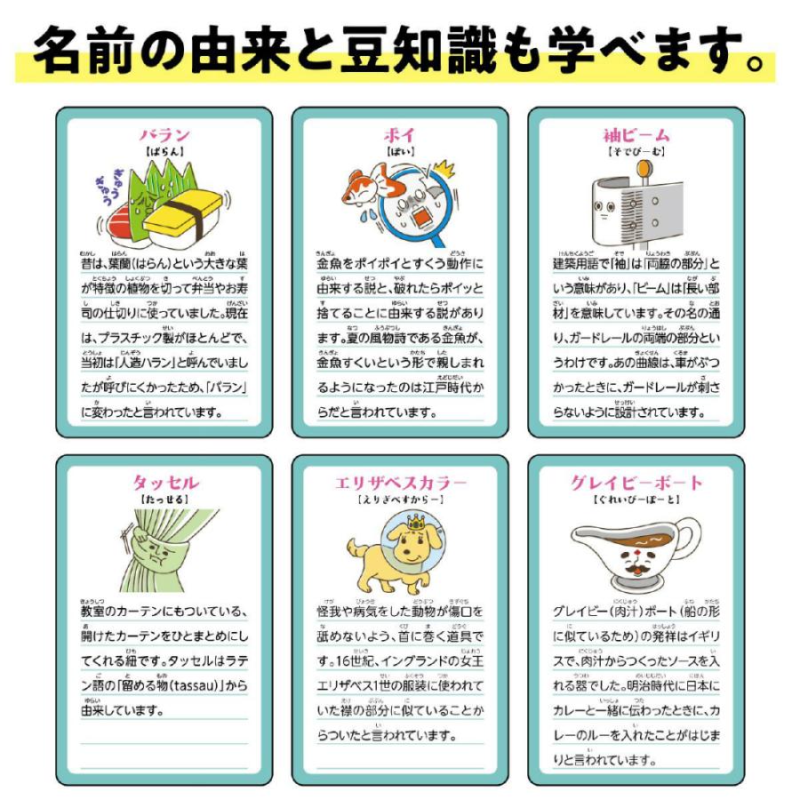 アーテック アレのなまえしってる?かるた #7432 幼保 お正月 | アーテック | 02