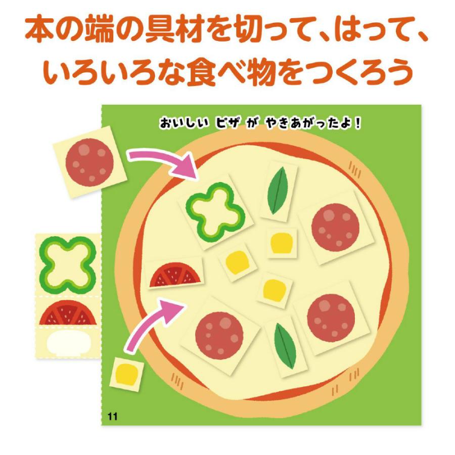 アーテック きってはってぬって絵本作り たべもの #7443 知育ブック | アーテック | 02