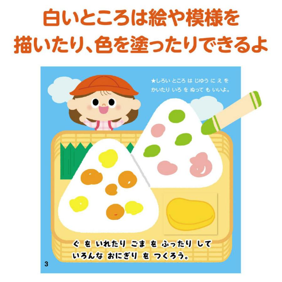 アーテック きってはってぬって絵本作り たべもの #7443 知育ブック | アーテック | 04