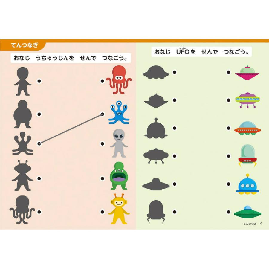 アーテック かいてけしてマーカープレイブック うちゅう #7479 プレゼント（文具・日用品） | アーテック | 02