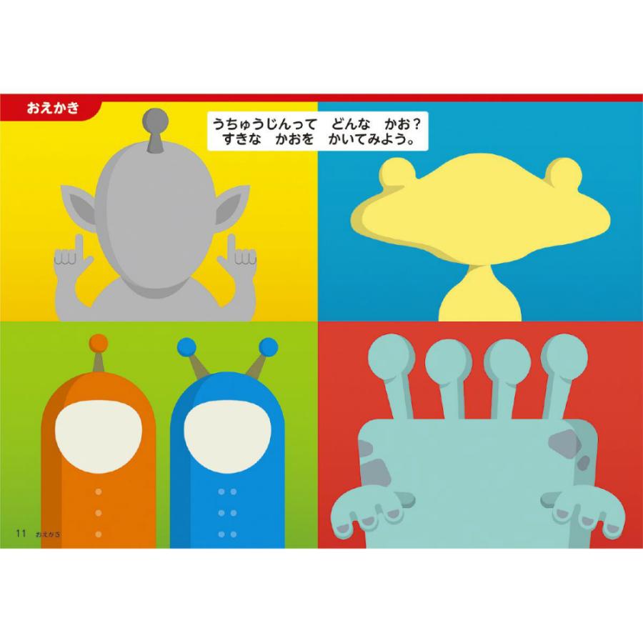 アーテック かいてけしてマーカープレイブック うちゅう #7479 プレゼント（文具・日用品） | アーテック | 03