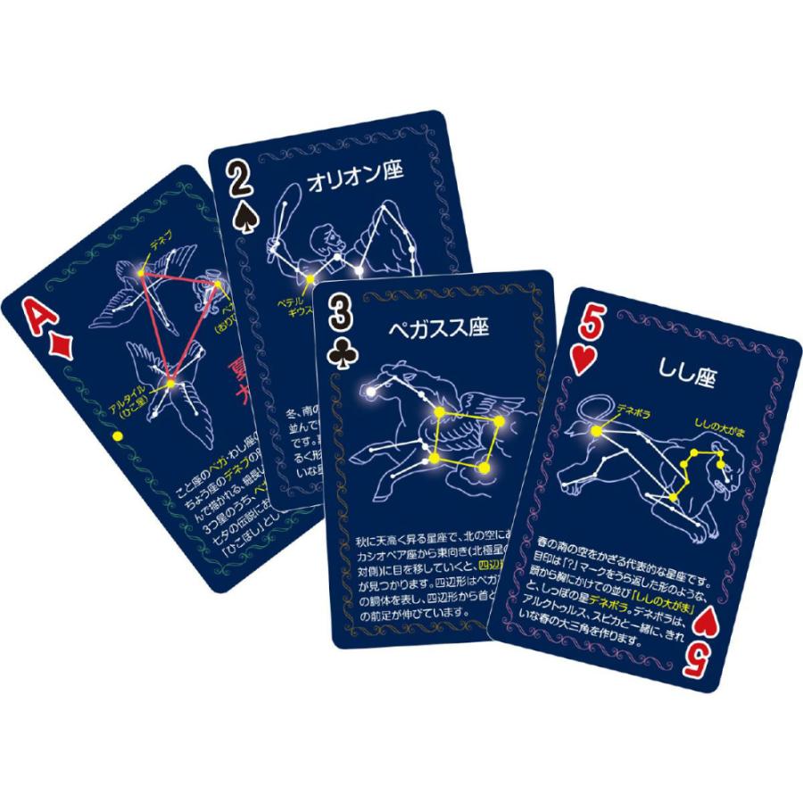 アーテック 星座トランプ #7497 知育玩具 カードゲーム かるた トランプ | アーテック | 02